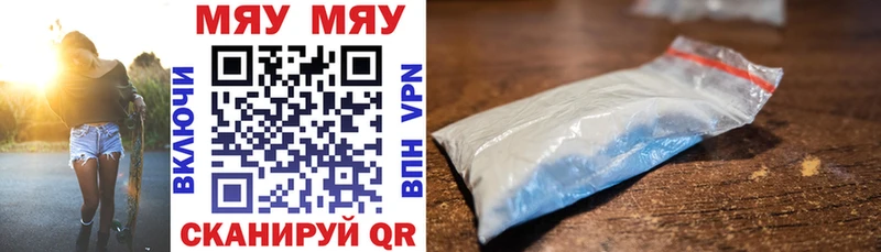 купить наркотики цена  Каменск-Уральский  mega маркетплейс  МЯУ-МЯУ 4 MMC 